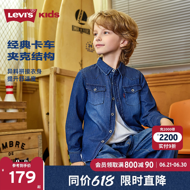 Levis李维斯儿童牛仔衬衫春秋季新款经典水洗男童女童衬衣童装