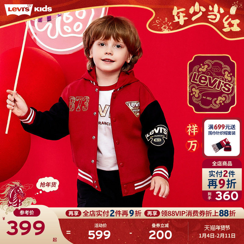 【新年马年】李维斯男童外套2026春季红色拜年服儿童过年衣服女童