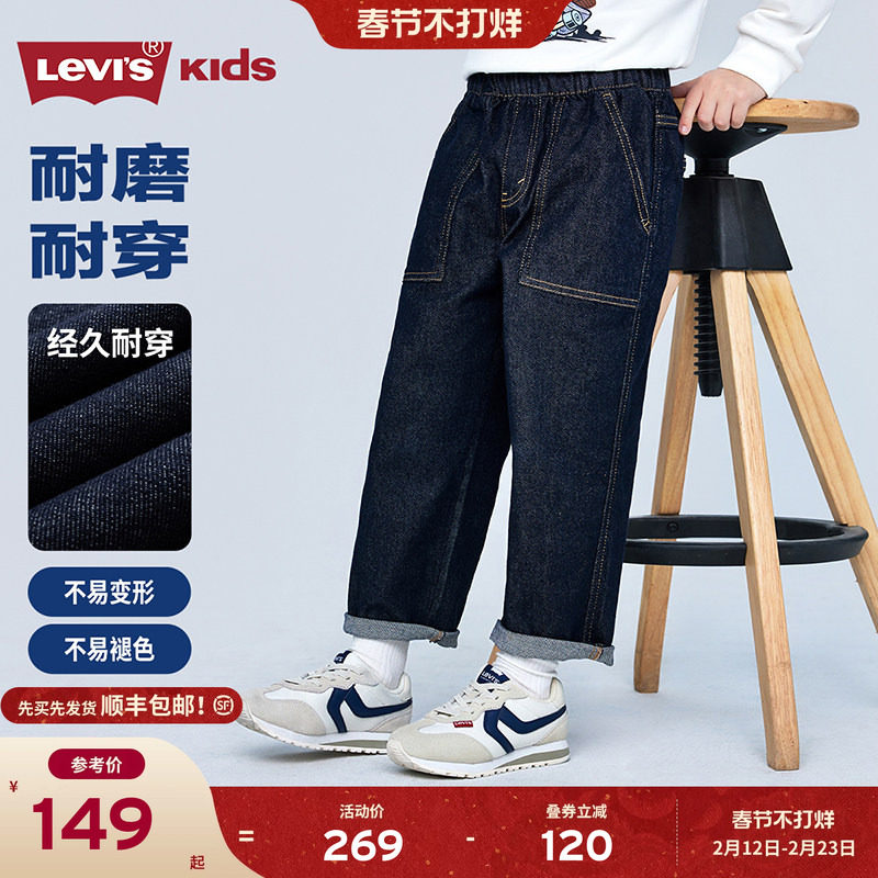 Levis李维斯【原牛男童牛仔裤】儿童裤子春装春秋新款直筒长裤女
