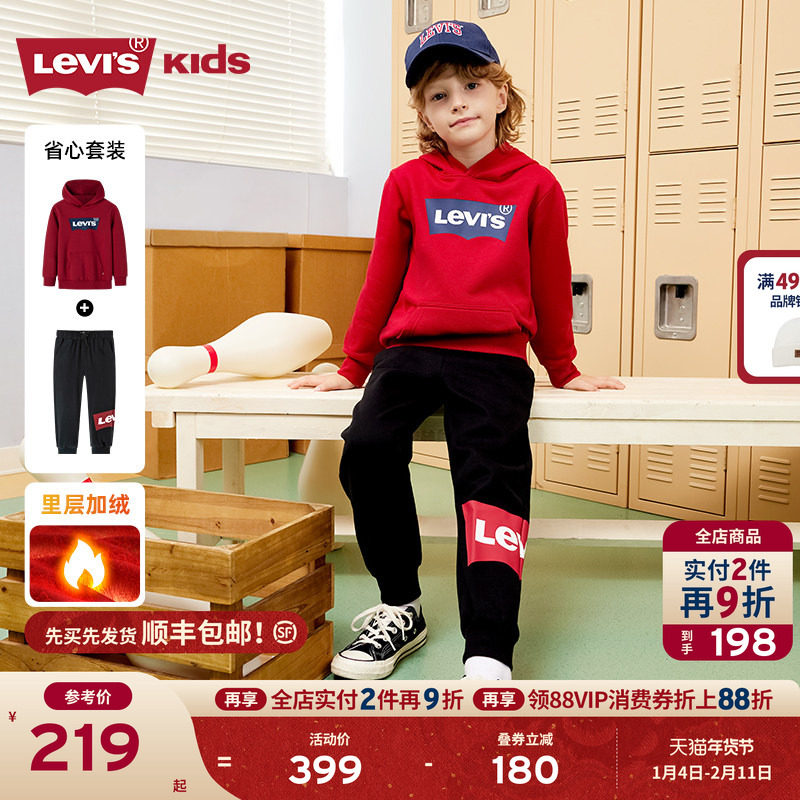 【新年马年】李维斯男童套装加绒儿童运动红色2026拜年服过年衣服