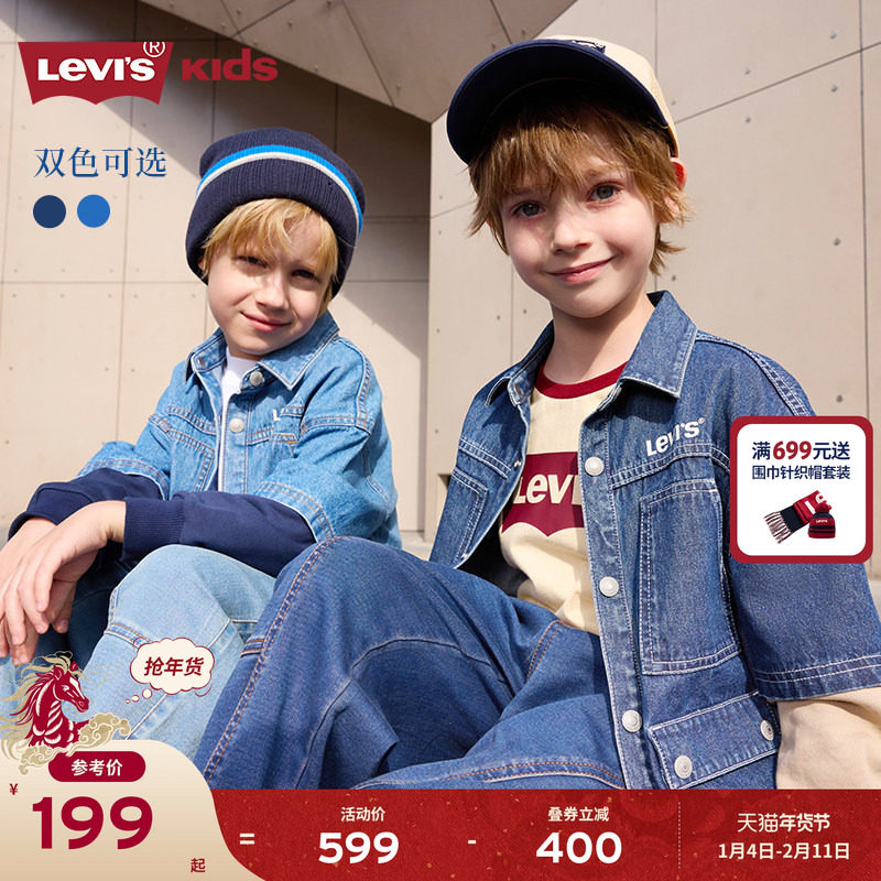 Levi's李维斯儿童牛仔衬衫童装2025秋季新款拼接袖子运动服外套潮