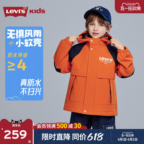 李维斯冲锋衣男童外套
