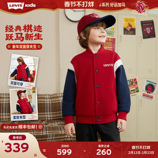【新年马年】李维斯男童外套2026春季红色拜年服儿童过年衣服女童
