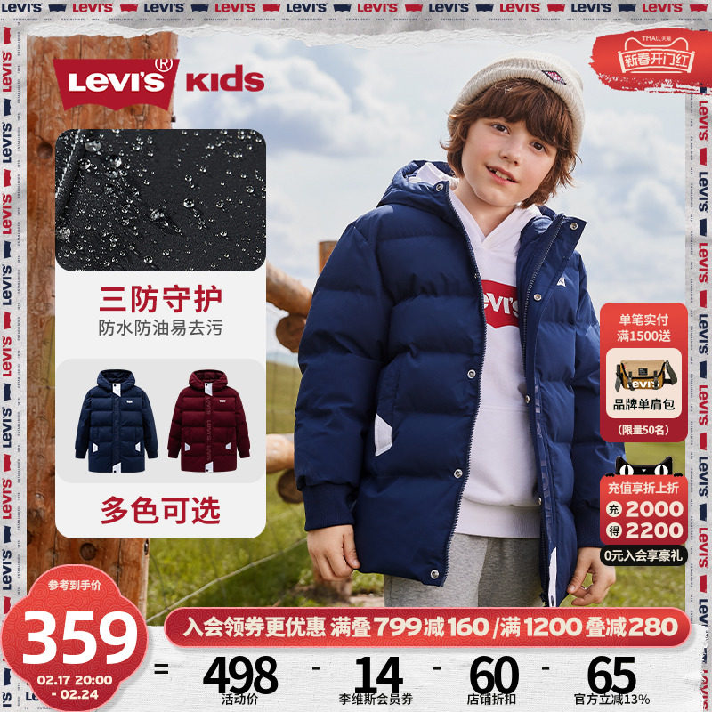 【三防】Levis李维斯儿童装男童中长款棉服冬季童加厚棉衣外套女