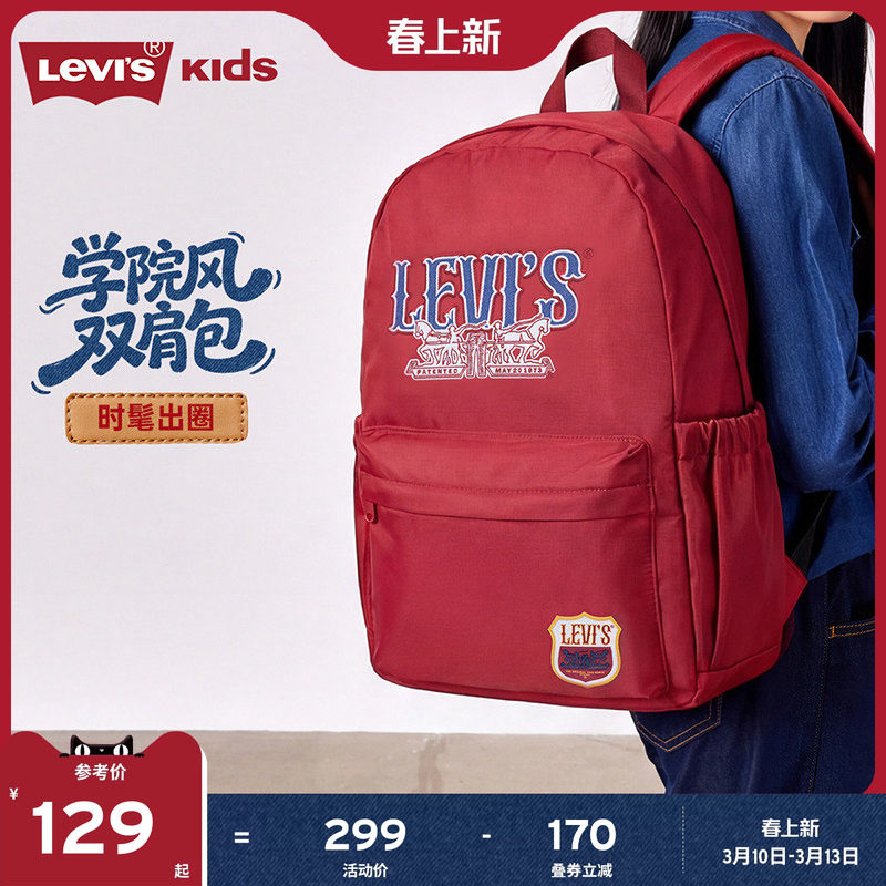 Levis李维斯双肩包书包背包女生男生休闲儿童女大学生初中高中生