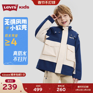 Levis李维斯儿童外套风衣小软壳男童2026春装新款童装防风女童