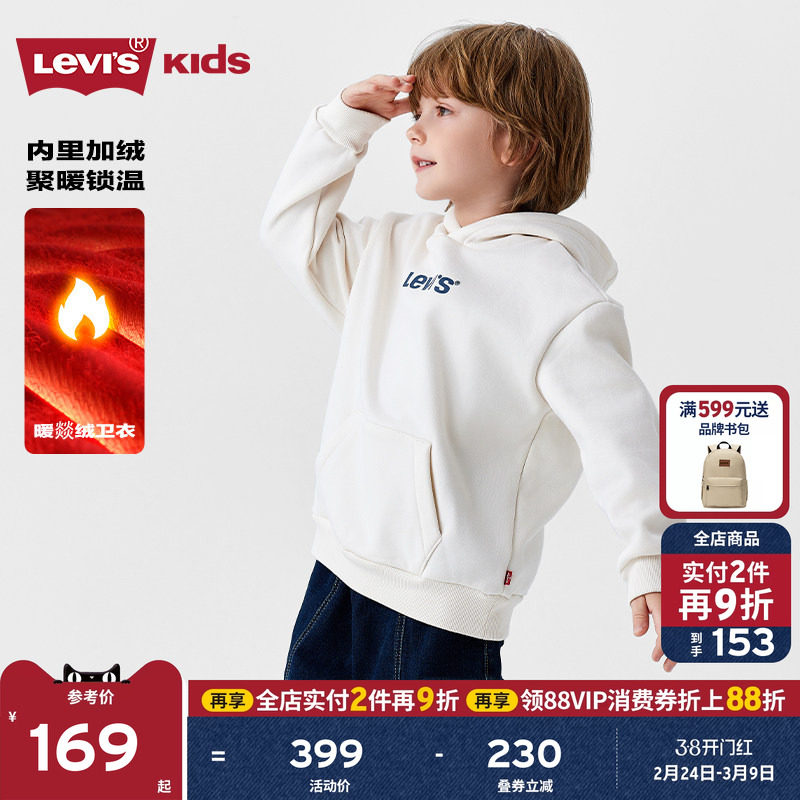 【加绒】Levis李维斯儿童童装男童卫衣2026冬季新款连帽长袖外套