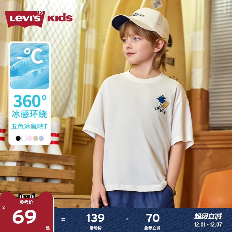 150GCVC冰氧吧汗布面料，棉感舒适