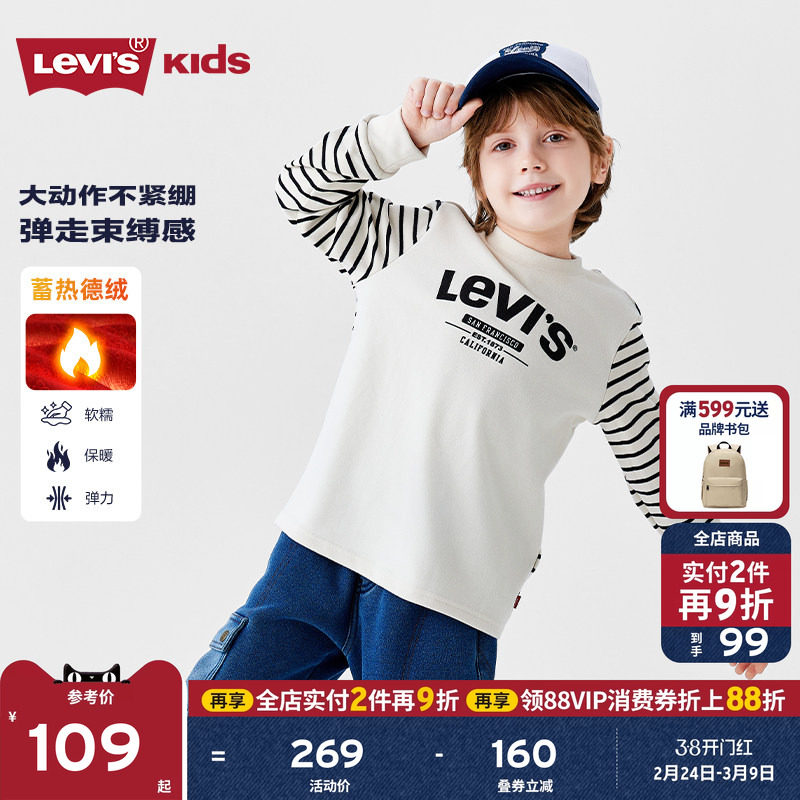 【加绒】Levis李维斯儿童童装长袖T恤2026冬季新款男童卫衣女童