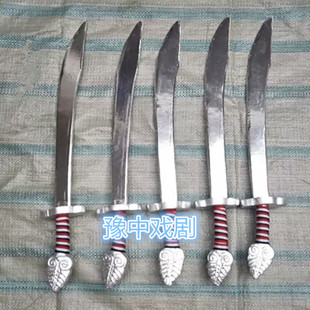 越剧京剧戏剧黄梅戏服装戏曲舞台道具小兵尖刀大刀衙役刀一把