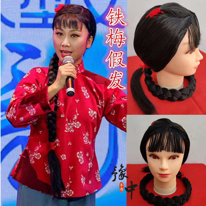 戏剧铁梅头饰抗日战争古装辫子铁梅喜儿大辫子头套 丫鬟假发辫子
