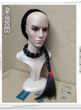 直杆马蹄清朝阿哥古装风大辫子