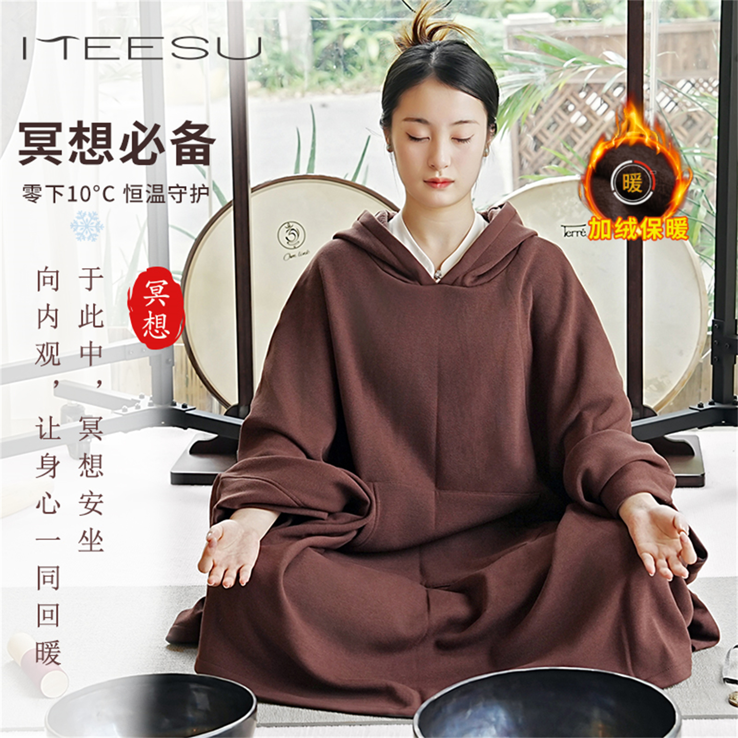 美愫瑜伽服外套秋冬加绒冥想打坐披风禅修僧服静坐观音斗蓬披肩