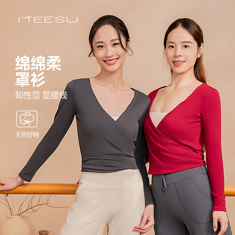 美愫秋冬绑带瑜伽外套罩衫