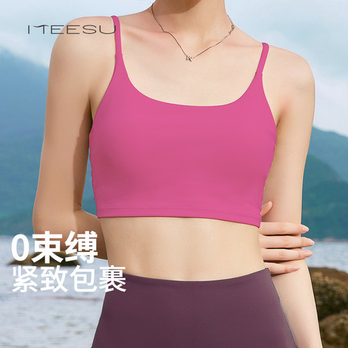 meesu美愫舒适瑜伽内衣