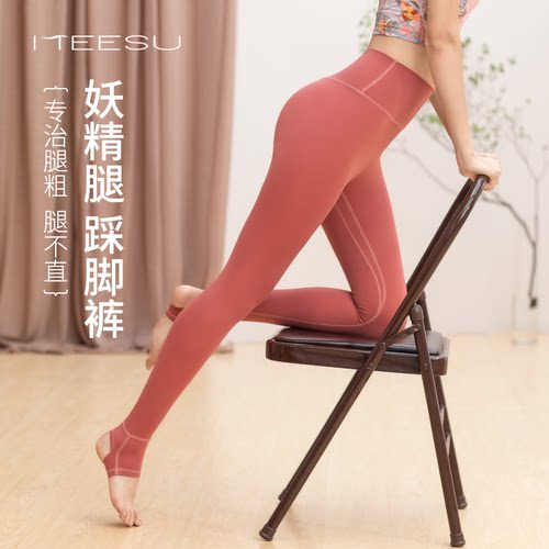 美愫踩脚瑜伽长裤外穿紧身