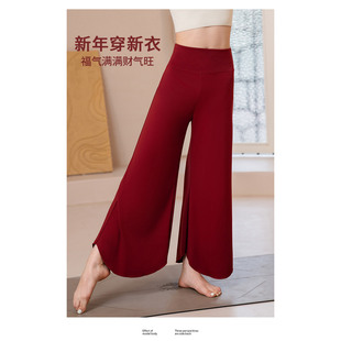 美愫浮云瑜伽裤新款内观流阔腿裤高腰宽松显瘦红色运动健身长裤