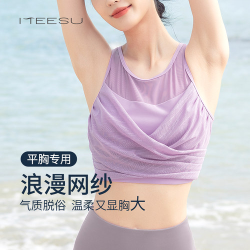 美愫春夏高颜值小胸显大瑜伽内衣