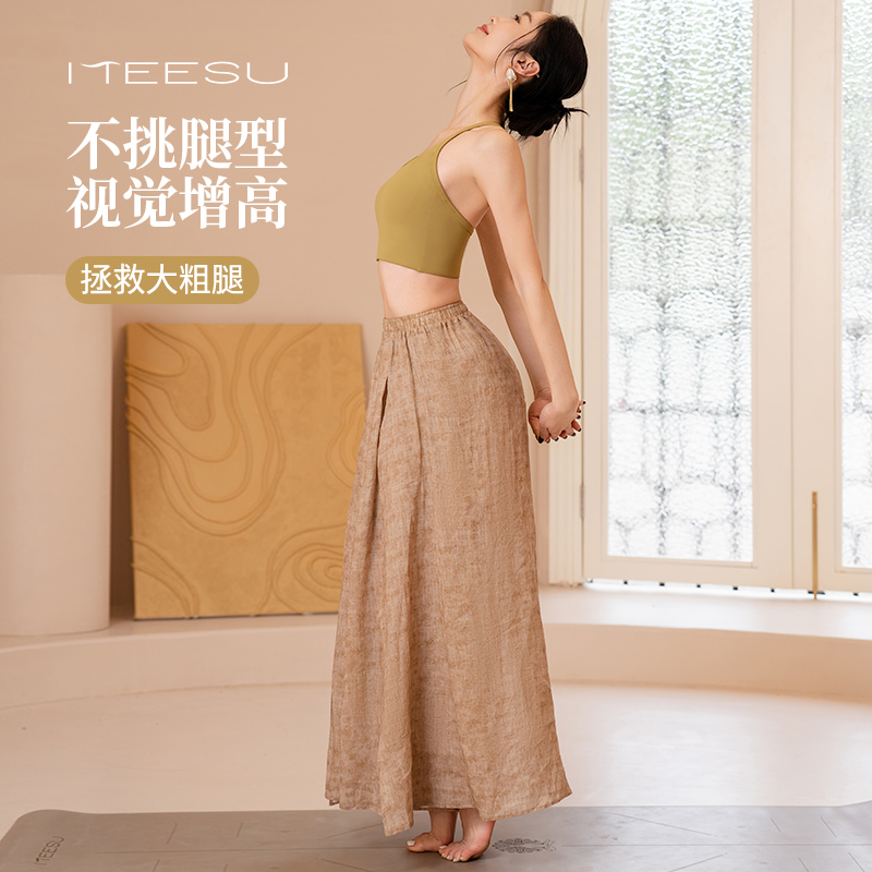 美愫新款宽松阔腿裤瑜伽服套装