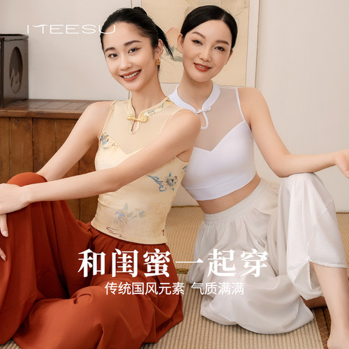 美愫国风带胸垫瑜伽背心显高显瘦