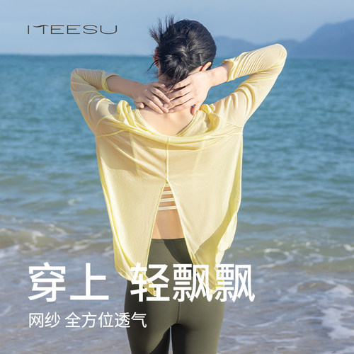 美愫轻薄透气网纱颜值瑜伽服女