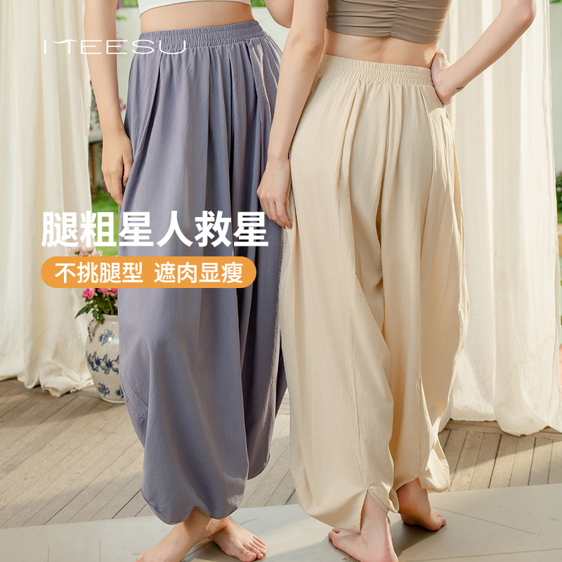 美愫莫代尔宽松瑜伽灯笼裤女2026新款内观流松弛感普拉提阔腿裤