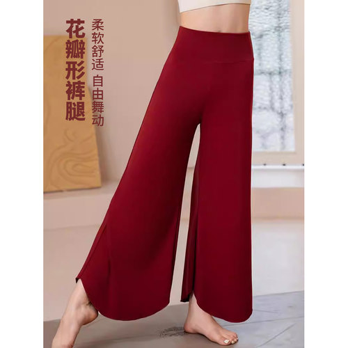 美愫浮云瑜伽裤新款内观流阔腿裤