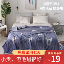 Coral Plush blanket winter flannel Raschel bed single thin student dormitory air conditioning nap blanket
