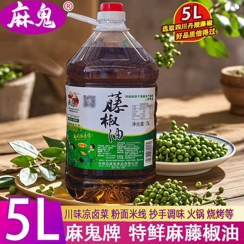 麻鬼麻椒油商用特麻藤椒油桶装5L