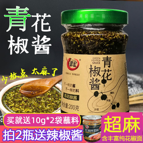 青花椒油质量怎么样 青花椒油口碑怎么样 小麦优选