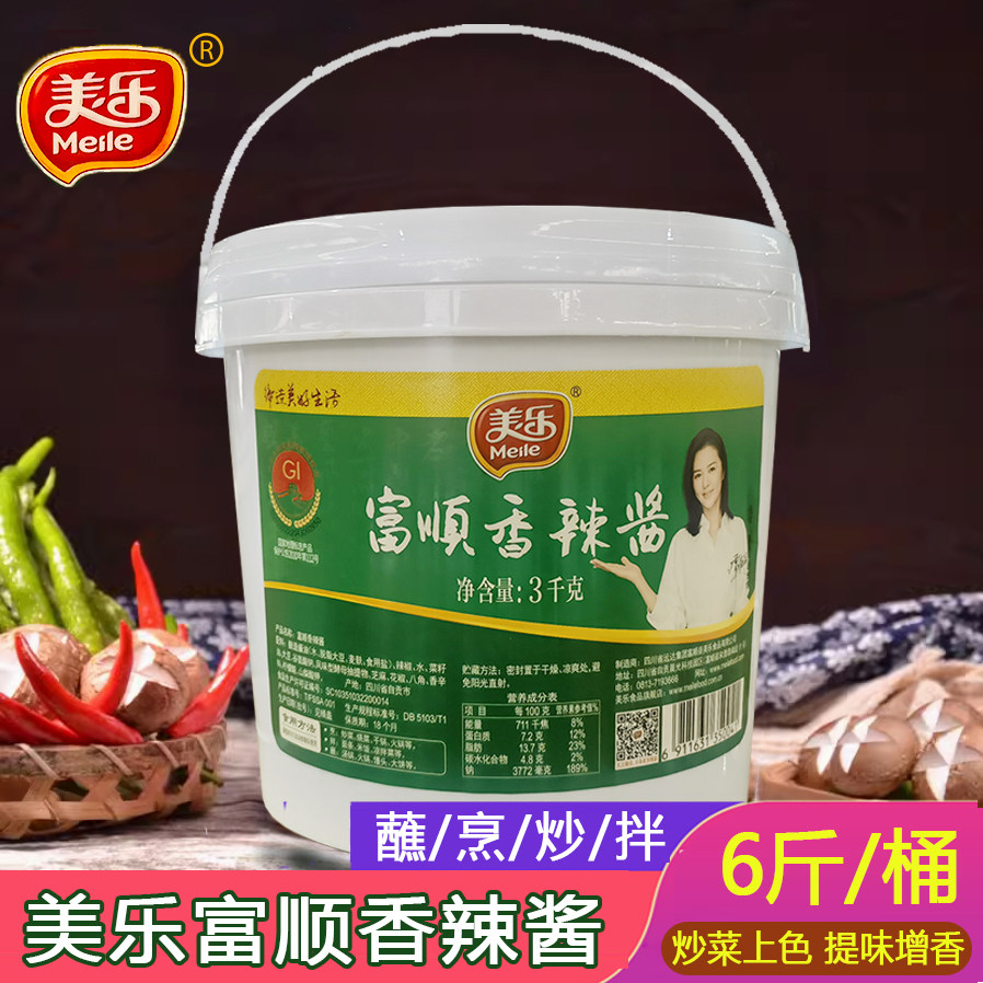 美乐富顺香辣酱3kg商用餐饮装