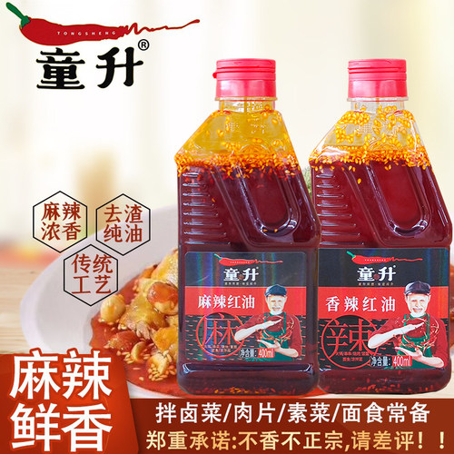 四川童升香辣麻辣红油凉拌菜调料
