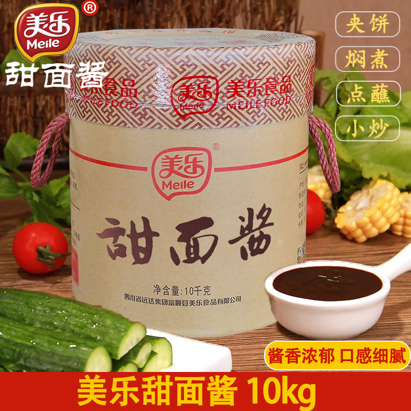 香辣酱桶装四川特产高用甜面酱