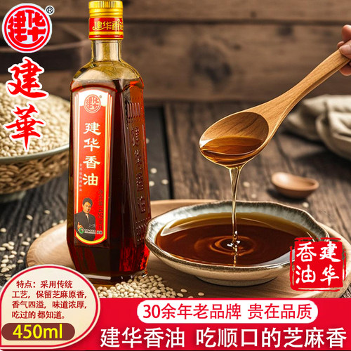 四川建华香油火锅串串油碟拌菜油