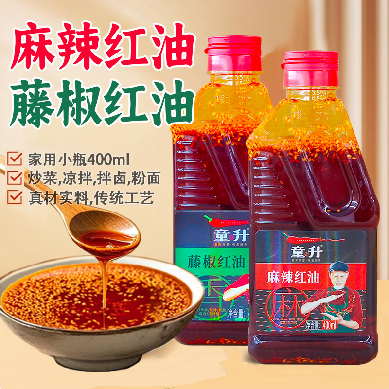 童升藤椒红油无渣椒麻麻辣凉拌菜拌面辣椒纯红油调料油家用400ml