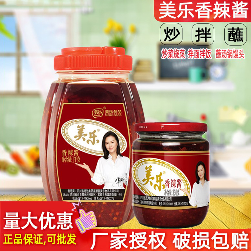 四川特产美乐香辣酱小龙虾家用
