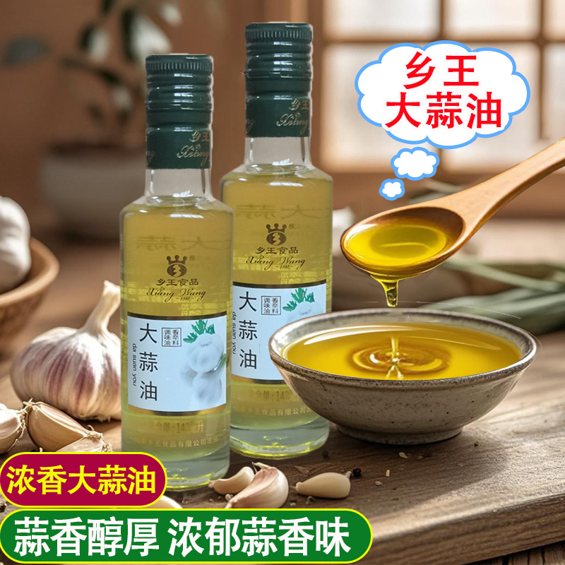 四川乡王大蒜油原味蒜香大蒜香油