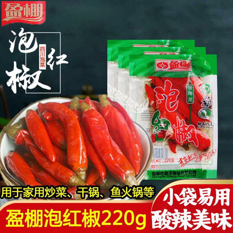 盈棚泡二荆条泡红椒泡辣椒220g图片