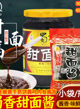 蜀香甜面酱150g360g小袋装瓶装炸酱面酱蘸酱京酱肉丝调料烤鸭酱