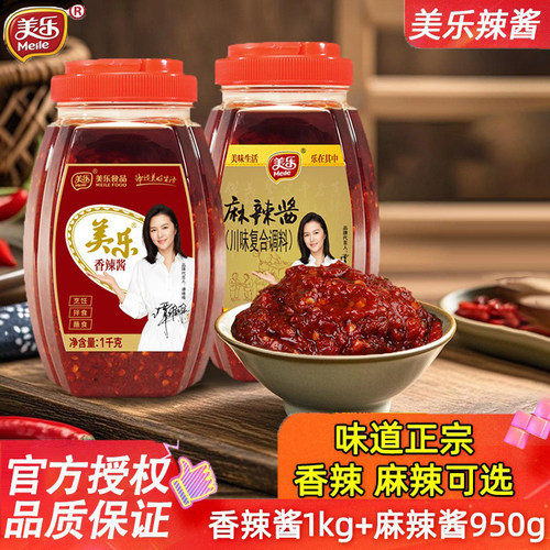 美乐麻辣酱950g四川特产炒菜干锅