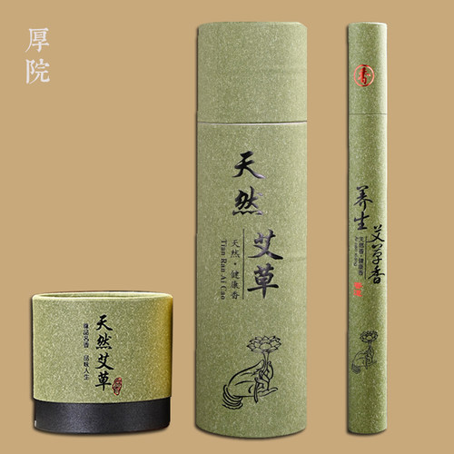 清新室内熏香家用天然驱蚊艾条