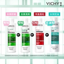 薇姿洗发水控油蓬松去屑绿标粉标去油瓶红标洗发露清爽