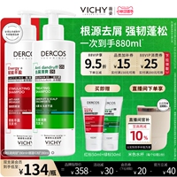 薇姿绿标红标青标粉标洗发水套装控油蓬松去屑洗头膏男女官方正品
