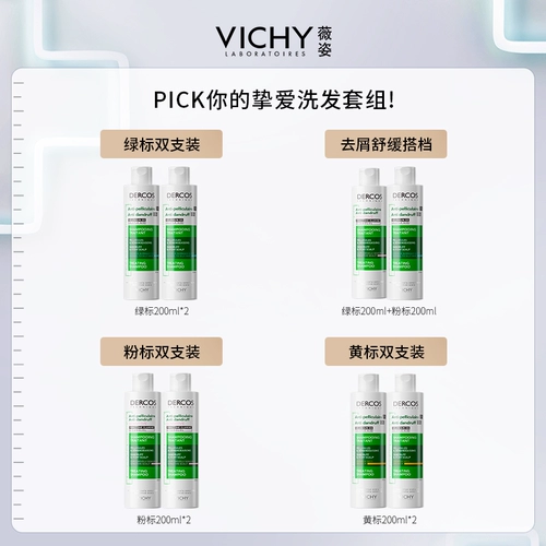 Шампунь для кожи головы, 200 мл, удаление перхоти, контроль жирного блеска, против зуда