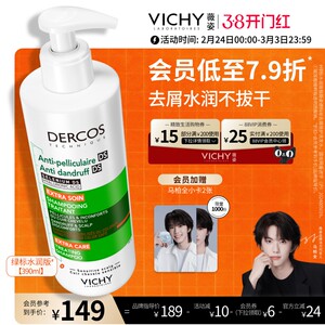 薇姿绿标洗发水官方正品去屑控油蓬松二硫化硒染烫发洗头膏露男士