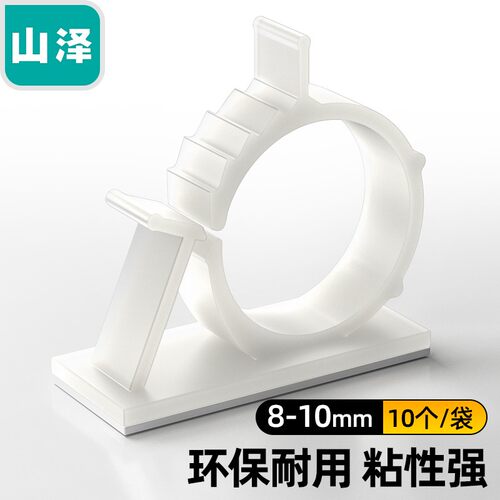 山泽理线器电线固定扣可调节