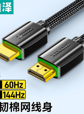 山泽HDMI线2.0版 4k数字高清线电脑显示器连接线 黑色 910HD