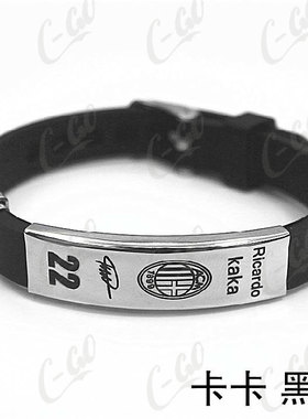 足球明星卡卡可调节大小硅胶手镯