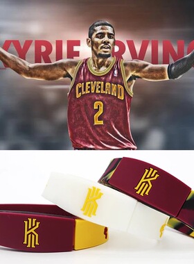 骑士队欧文纪念版夜光硅胶手镯环圈篮球运动能量荧光划扣腕带饰品