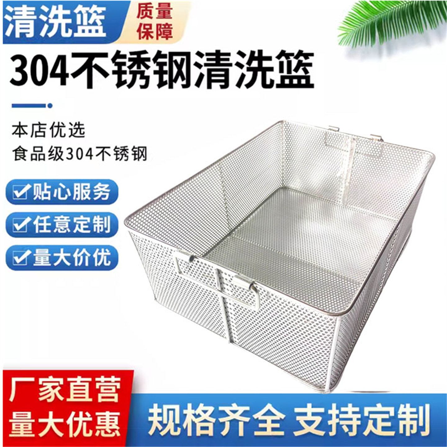 定制304不锈钢圆孔超声波清洗高压过滤消毒灭菌沥水筐油炸食品篮图片